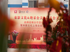 開業(yè)慶典