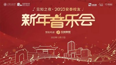 新年活動,迎新晚會,迎新晚宴,新年音樂會,元旦晚會,跨年晚會,年終答謝會,年會節目,年會舞蹈